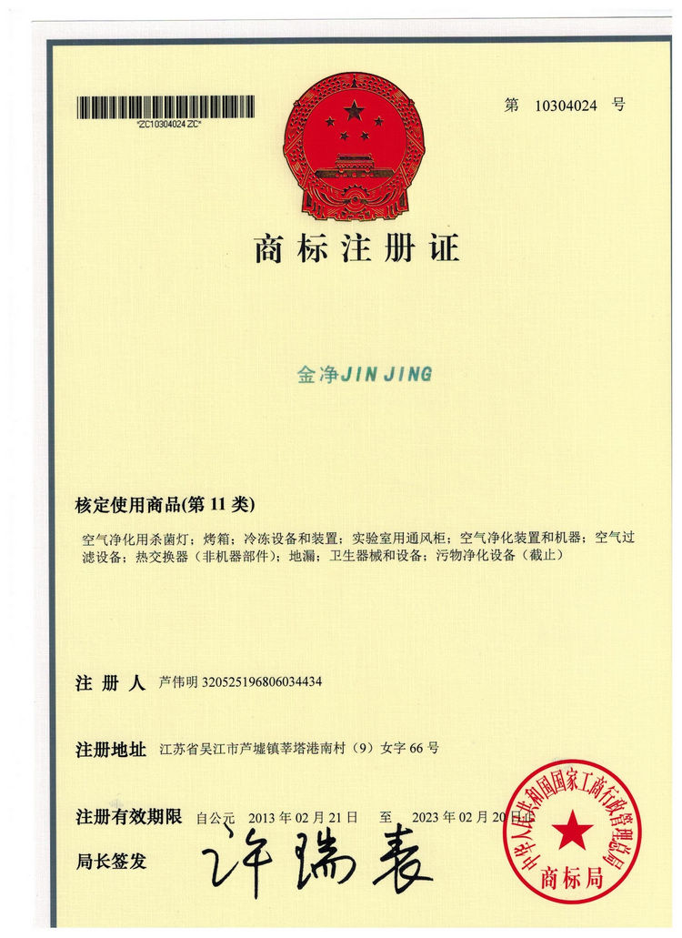 金净商标注册�? /></div><p><br><a href='ZzDes_19.shtml'>金净商标注册�?/a></p></li>

<li><div   id=